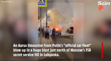 تلاش نافرجام برای ترور پوتین/یک لیموزین منفجر شد