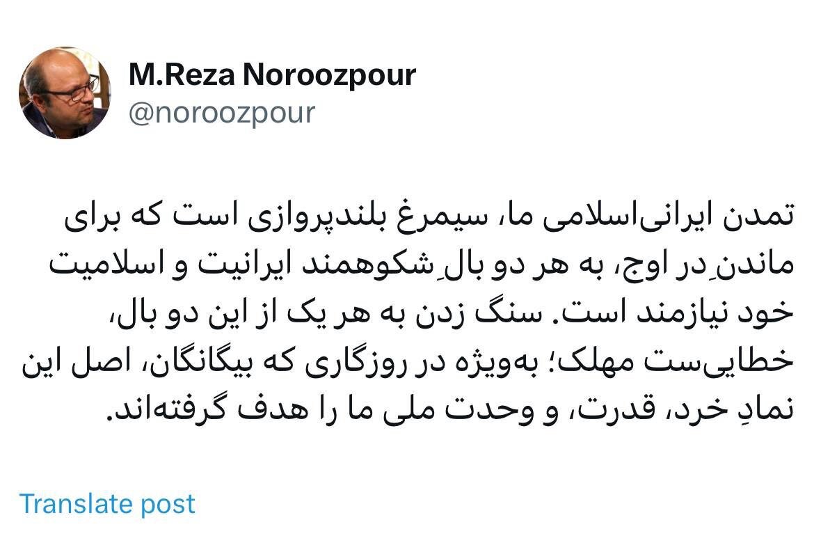 تمدن ایرانی؛ سیمرغ بلندپرواز