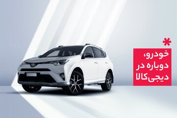 دیجیکالا وارد بازار خودرو شد