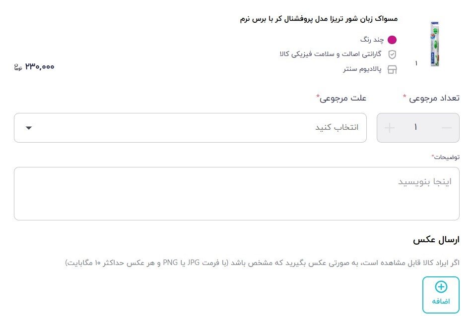 راهنمای گامبهگام مرجوع کردن کالا در دیجیکالا