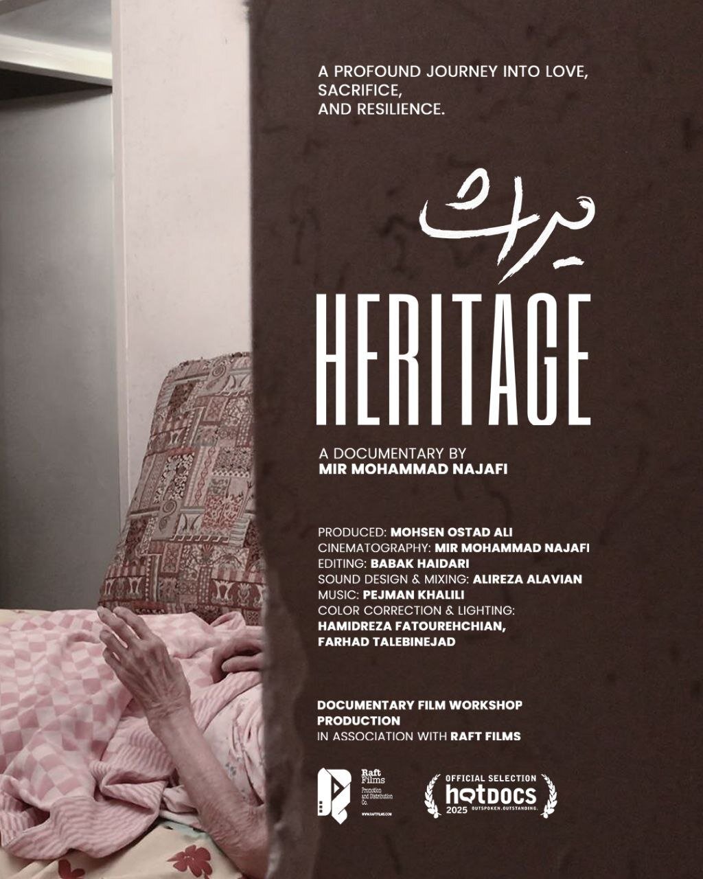 «میراث» در جشنواره هاتداکس رقابت میکند/ رونمایی از پوستر