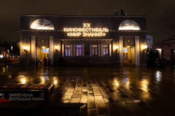 نمایش ۲ فیلم ایرانی در جشنواره بینالمللی فیلمهای علمی روسیه