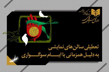 نمایشهای کشور یک شب به صحنه نمیروند و دو خبر دیگر از تئاتر