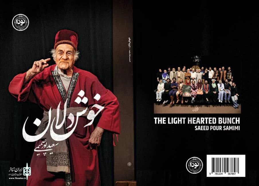 نمایشهای کشور یک شب به صحنه نمیروند و دو خبر دیگر از تئاتر