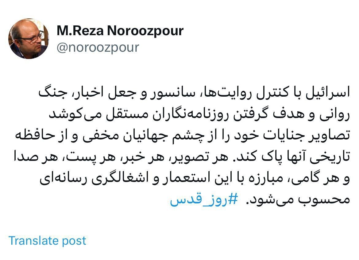 هر خبر، گامی در راه مبارزه با اسرائیل