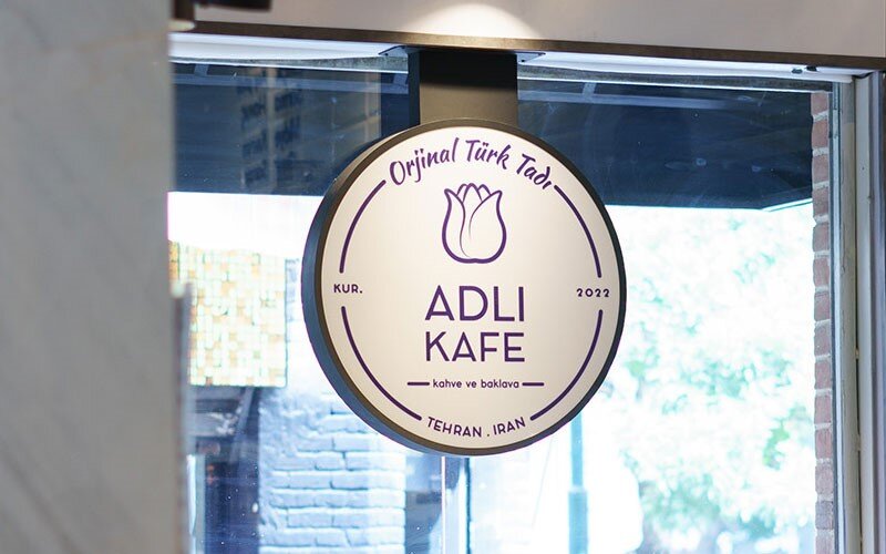 آدلی کافه، تجربهای با طعم خاطره