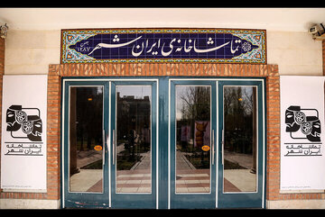 از پسیانیها و همت تا بهرامی و محدث؛ از شهرستانی و تیرانداز تا برهانی مرند و…؛ مرور یک سال تئاتر ایرانشهر/ عکس