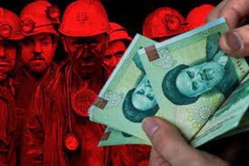 افزایش ۴۵ درصدی دستمزد گرهی از مشکلات کارگران نمیگشاید