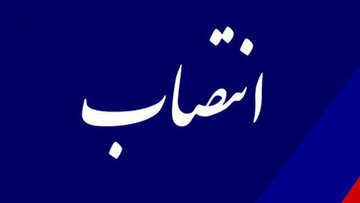 انتصاب نخستین زن بخشدار دولت چهاردهم در زنجان