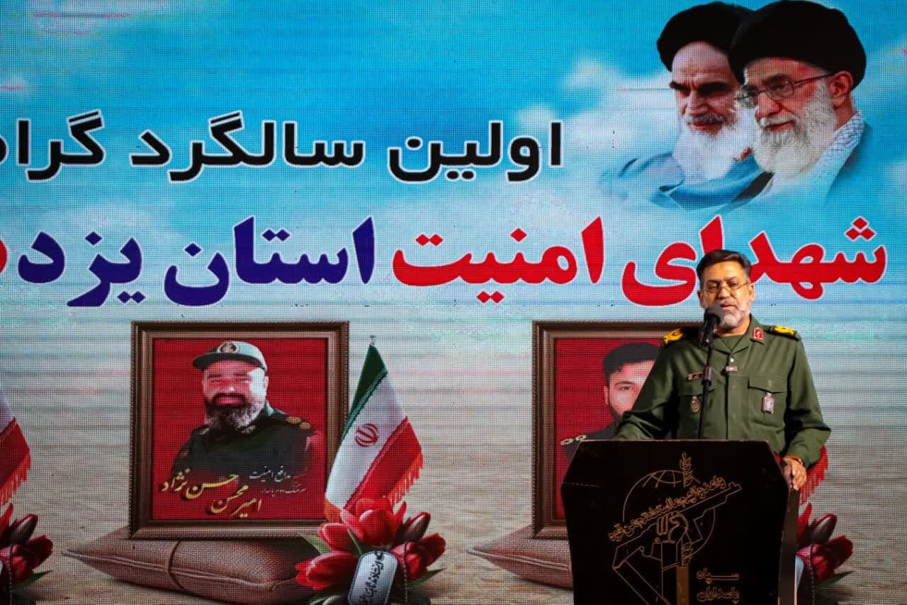 مراسم اولین سالگرد شهدای امنیت (راسک) استان یزد