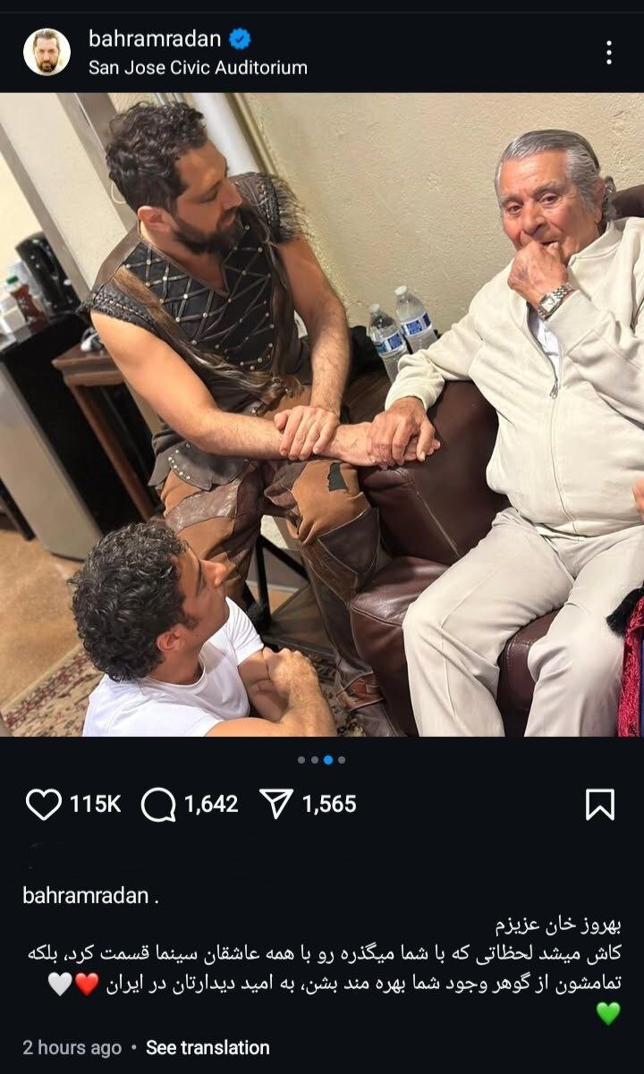 بهرام رادان در کنار بهروز وثوقی/عکس