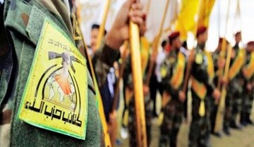حزبالله عراق بیانیه مهمی صادر کرد؛ این توافق صرفاً جوهری بر کاغذ تلقی خواهد شد/در مذاکرات ایران و آمریکا تردید داریم