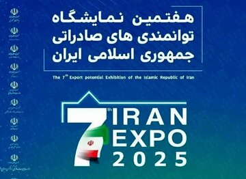 حضور شرکت فولاد خوزستان در نمایشگاه ایران اکسپو ۲۰۲۵