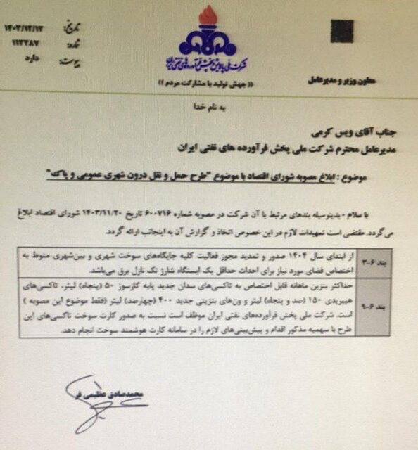 خبر خوش برای برقی سوارها/ پمپبنزینها به جایگاه شارژ مجهز میشوند