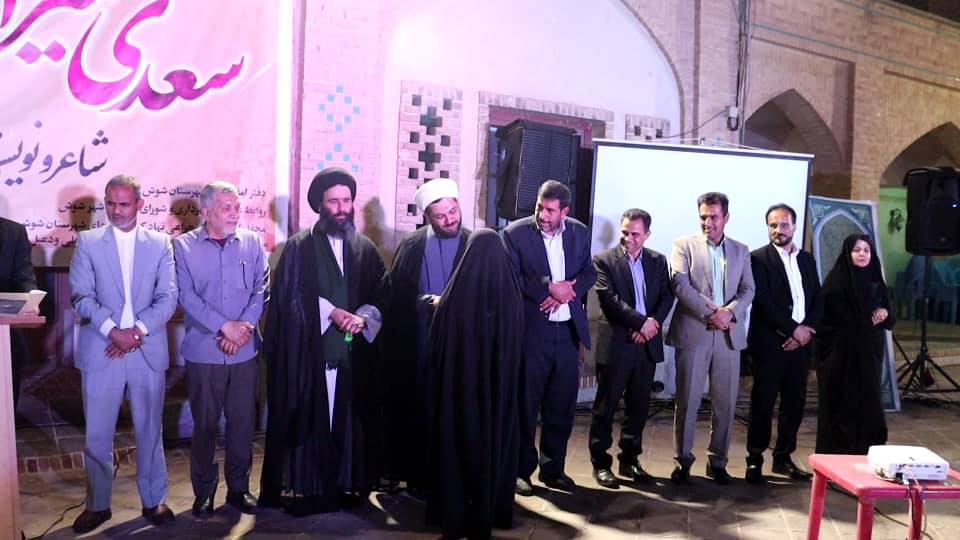 دومین آیین نکوداشت سعدی شیرازی در شوش دانیال برگزار شد