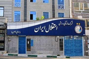 زیان ۴١۴ میلیاردی استقلال با مدیریت هلدینگ!