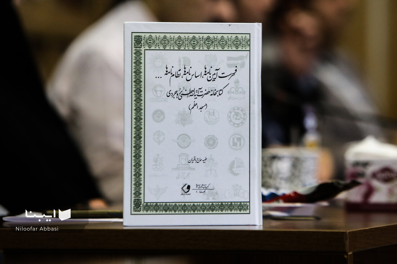 چراغ فهرستنویسی ایران خاموش نمیشود