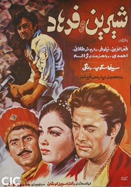 سینمای ایران و ترکیه از روزگار فروزان تا هانده ارچل؛ از جونیت آرکین تا شهاب حسینی/ از فیلمفارسی تا سینمای روشنفکری کیارستمی و بیگله جان