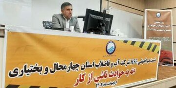 شعار نه به حوادث ناشی از کار در شرکت آب و فاضلاب چهارمحال وبختیاری نهادینه می شود