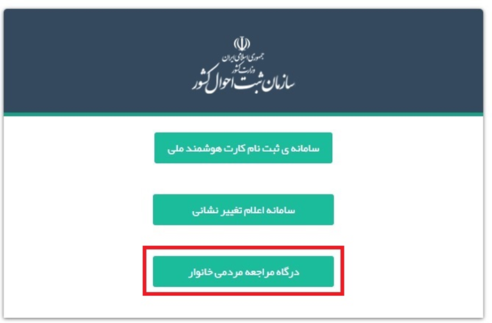 طرح جدید برای دهکبندی خانوارها/ جزییات اعلام شد