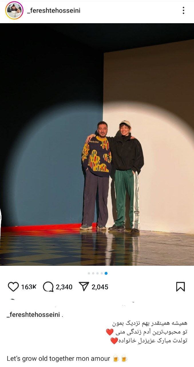 عاشقانه فرشته حسینی برای نوید محمدزاده