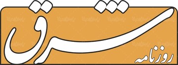 عذرخواهی روزنامه شرق از انتساب یک خبر به رهبرانقلاب