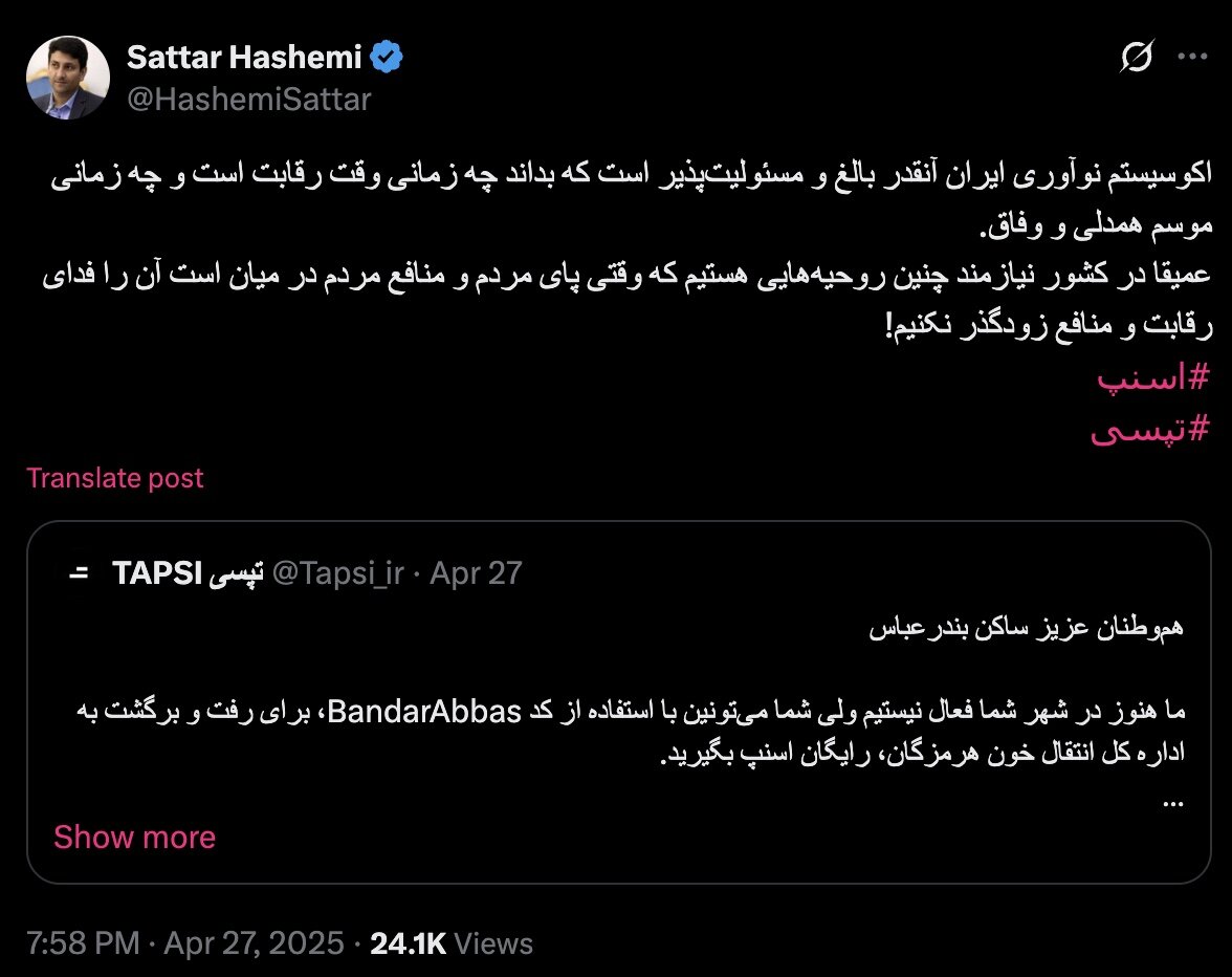 از رقابت تا وفاق؛ واکنش وزیر ارتباطات به اتحاد تپسی و اسنپ