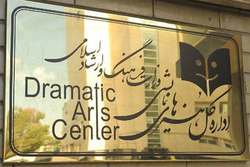 فروش بیش از ۲ میلیاردی نمایش‌ها در فروردین‌ ۱۴۰۴