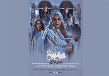 فروش ۵۰ میلیارد تومانی «موسی کلیمالله (ع)» ابراهیم حاتمی کیا