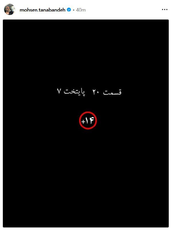 قسمت ۲۰ سریال «پایتخت ۷» مناسب کودکان نیست/ عکس