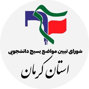 لزوم شکل گیری الگویی جدید از تعامل نمایندگان مجلس و نخبگان استان کرمان/ تشکیل دبیرخانه‌ دائمی برای ارتباط نخبگان