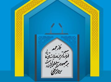 مذاکره ایران و آمریکا به تریبون های نماز جمعه رسید/ منکر امروز جامعه، خرید کالاهای خارجی است/ برخورد با توهین کنندگان به اهل سنت باید درس عبرت شود