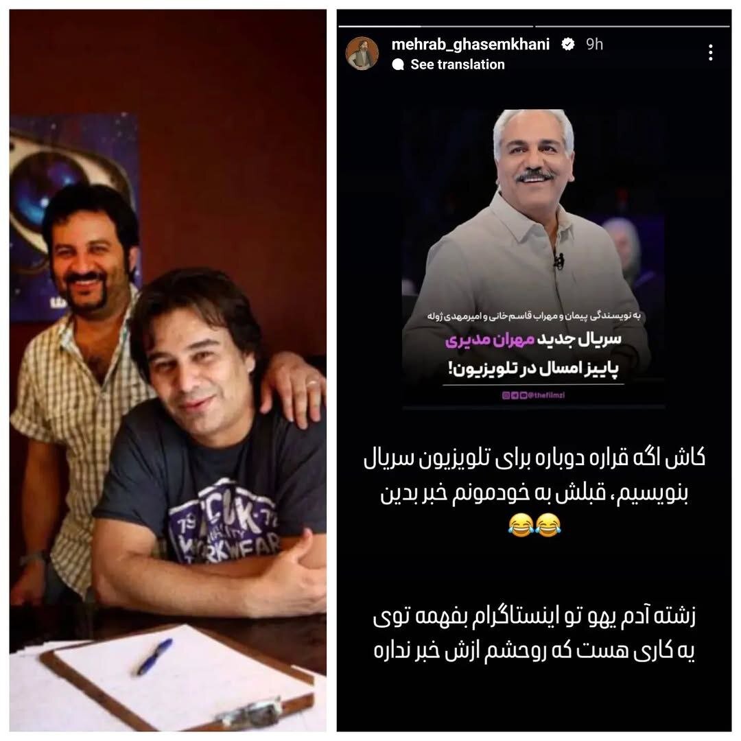 مهراب قاسمخانی تکذیب کرد/ قرار نیست به تلویزیون بازگردیم شایعه است +عکس