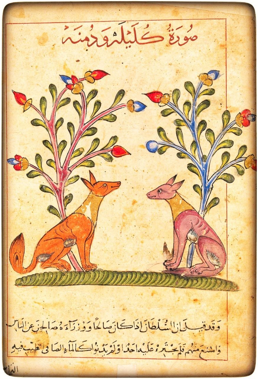 نسخه خطی مصور کلیله و دمنه در کتابخانه بودلیان آکسفورد