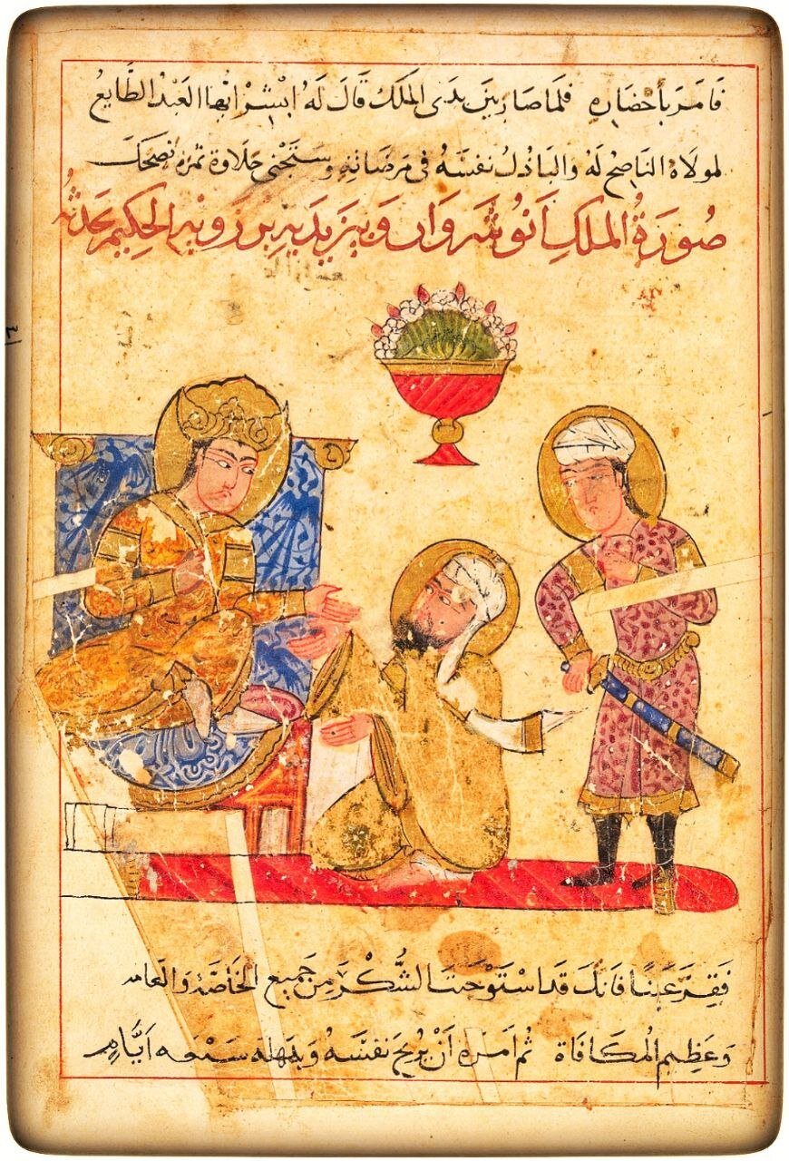 نسخه خطی مصور کلیله و دمنه در کتابخانه بودلیان آکسفورد