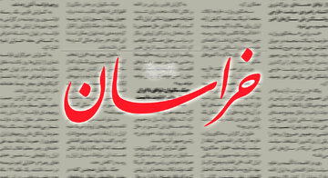 نسخه روزنامه نزدیک به قالیباف برای درمان چالش سرمایهگذاری در کشور/ سراغ چینیها برویم