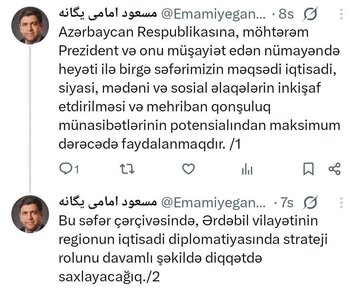 نقش راهبردی اردبیل در دیپلماسی اقتصادی با جمهوری آذربایجان