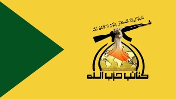 هشدار حزبالله عراق به آمریکا: حمله برایتان تبعات سنگینی خواهد داشت