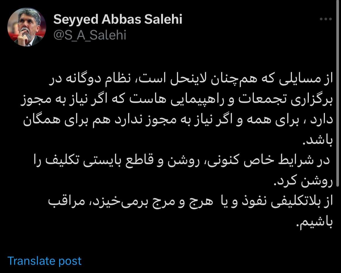 هشدار سید عباس صالحی:از بلاتکلیفی، نفوذ یا هرج و مرج برمیخیزد، مراقب باشیم