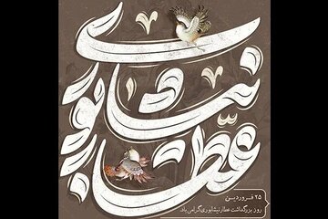 همراه با عطار میتوان سفری درونی به سوی حقیقت مطلق داشت