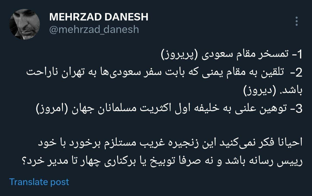 واکنش به عملکرد چند روزه صداوسیما