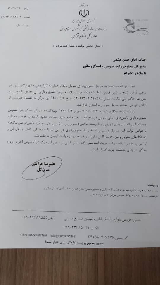 واکنش سریال «بامداد خمار» تخریب مسجد عتیق شایع است/ معاون میراثفرهنگی قزوین: فیلمبرداری زیر نظر کارشناسان بود