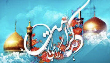 ویژه برنامه های دهه کرامت در کرمان تشریح شد