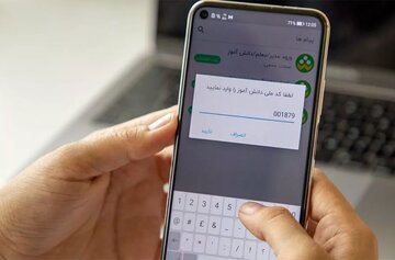 کلاهبرداری در شبکه شاد: از حساب والدین بهنام مدرسه برداشت میشود