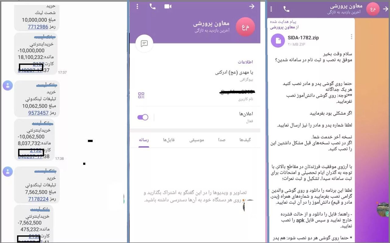 کلاهبرداری در شبکه شاد: از حساب والدین بهنام مدرسه برداشت میشود