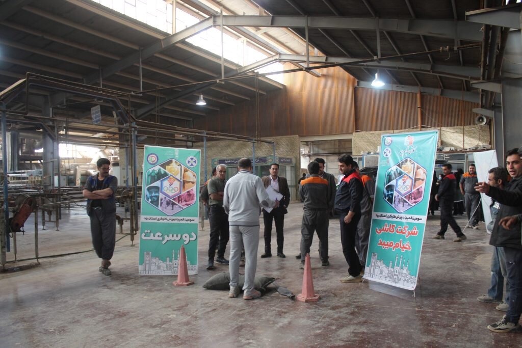 گزارش تصویری از برگزاری المپیاد ورزش کارگری در شرکت های کاشی خیام و ماهان سرام میبد