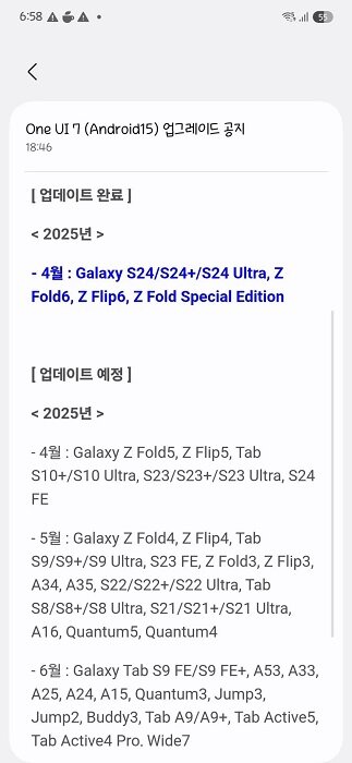 برنامه زمانی انتشار آپدیت One UI 7 برای گوشیهای سامسونگ