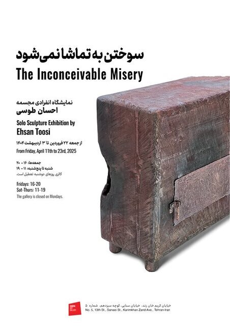 ۱۰ نمایشگاه که آخر هفته از آنها بازدید کنیم