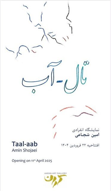 ۱۰ نمایشگاه که آخر هفته از آنها بازدید کنیم