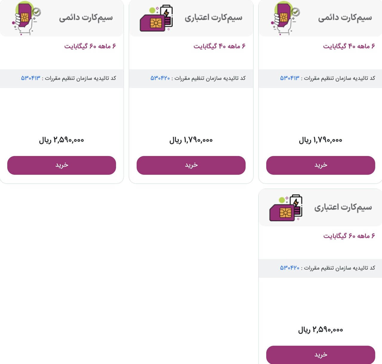 آیا اپراتورها بیسر و صدا تعرفه اینترنت را بالا بردهاند؟